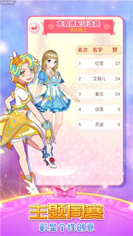 巴啦啦魔法变身2旧版图2