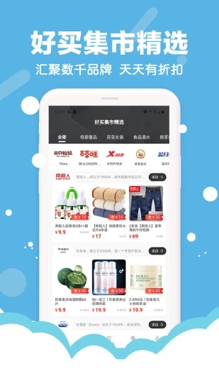 好买集市官网版图3