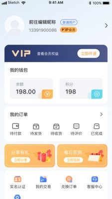 机械联盟app图片1