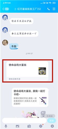 使命召唤手游大富翁活动攻略 使命战场大富翁玩法介绍图片6