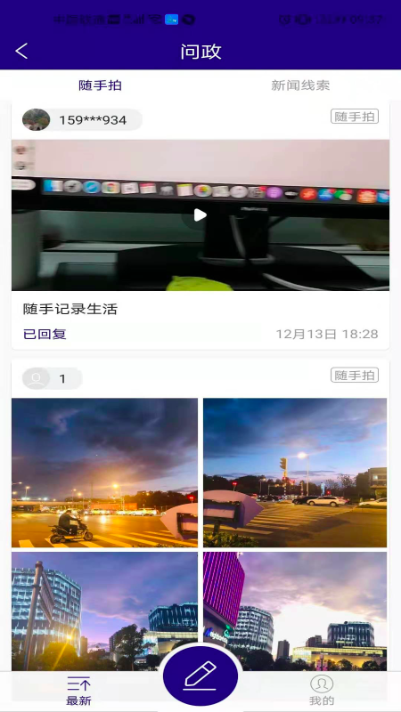 大美称多app图片1