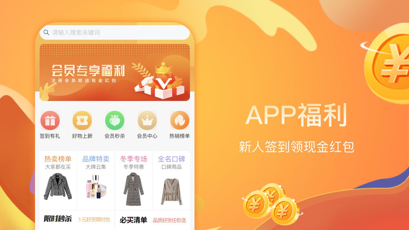 易购一元拍app图3