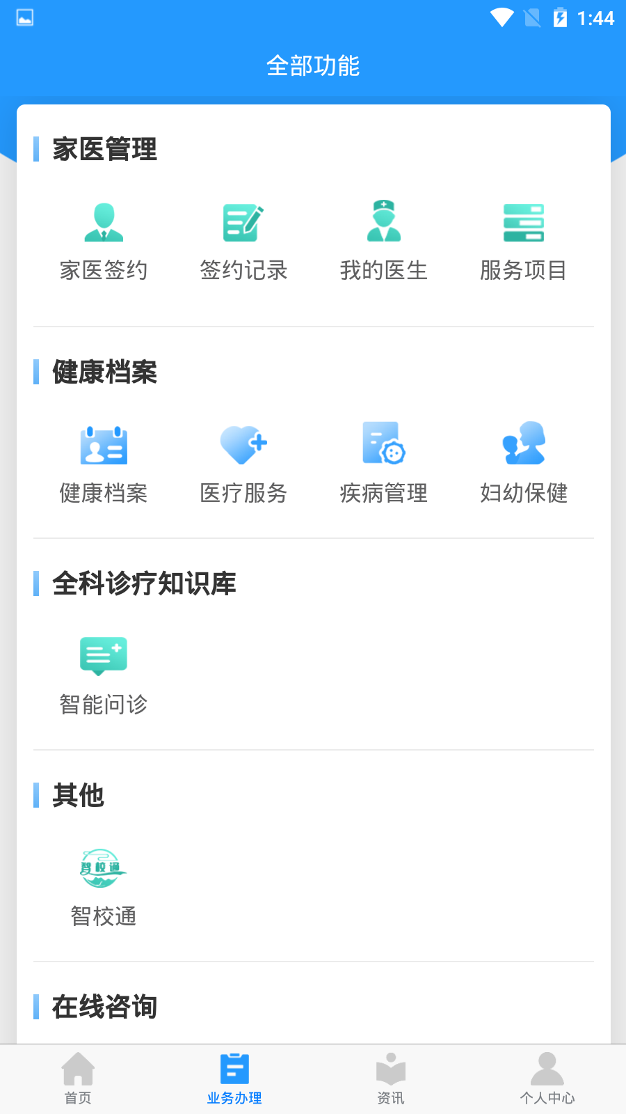 健康高新区图1