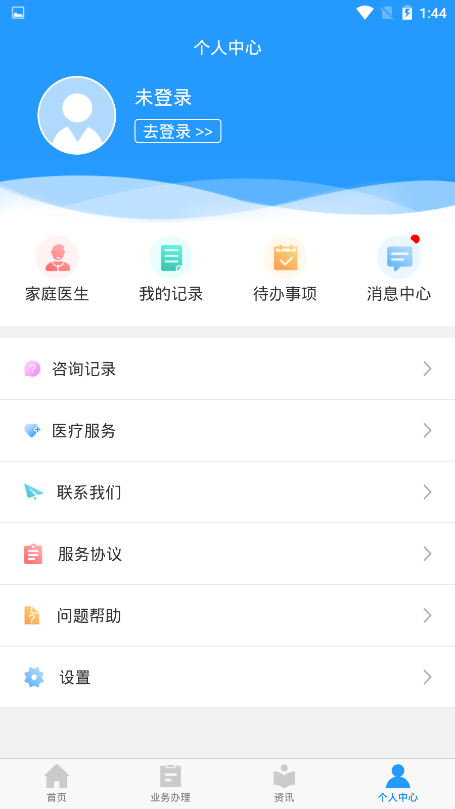健康高新区app图片1