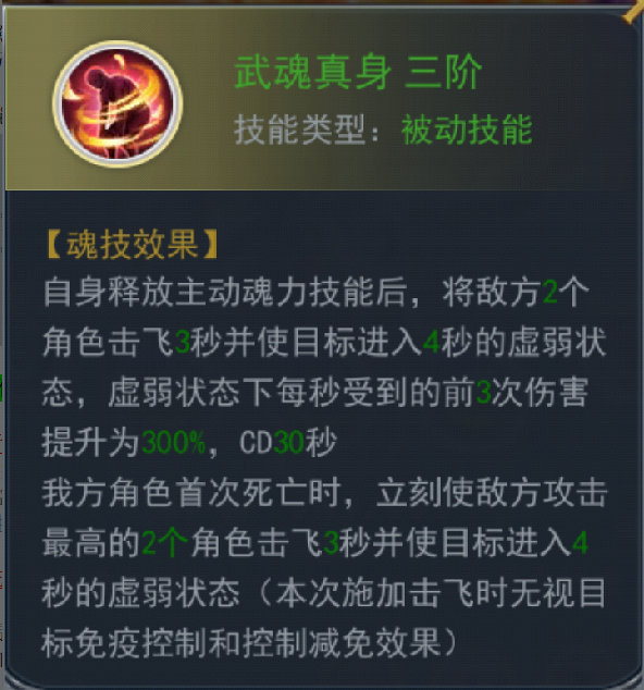 斗罗大陆h5菊斗罗魂环搭配图片2