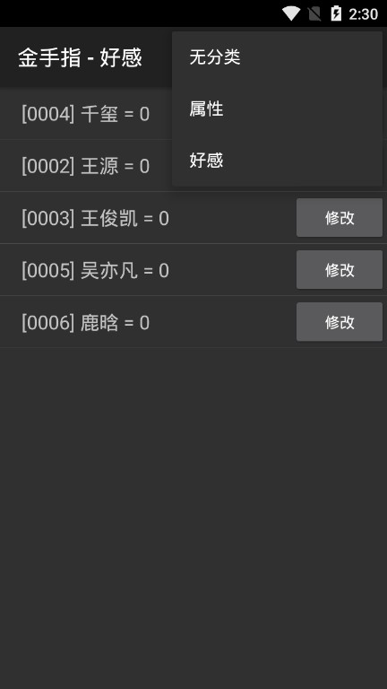 爱情会来吗橙光游戏安卓版金手指图2