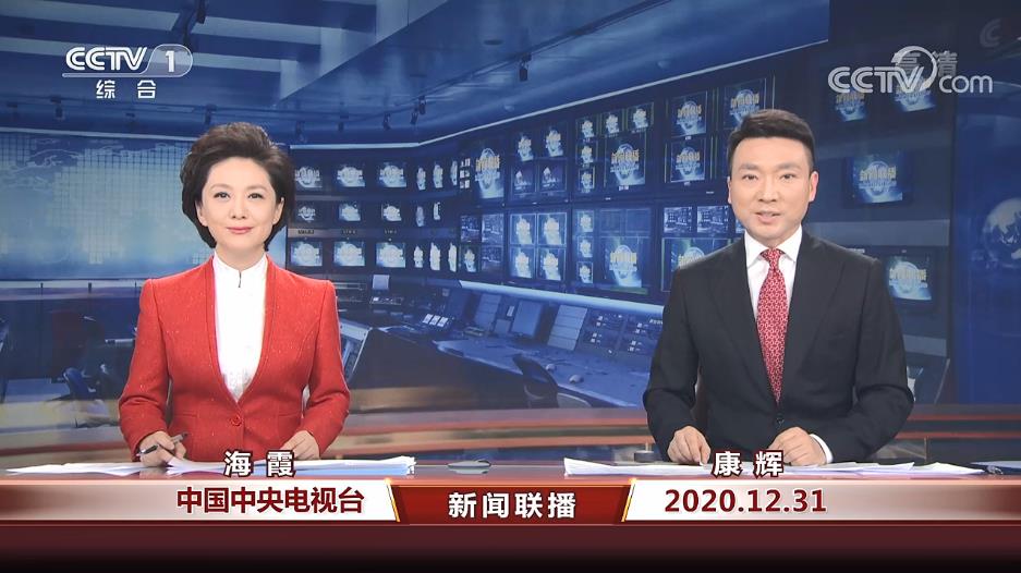 2021央视新年贺词发表在哪里看？附直播入口图片1