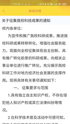 校神童教师版app官网版图2