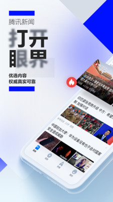 腾讯新闻2021答题抢金图1