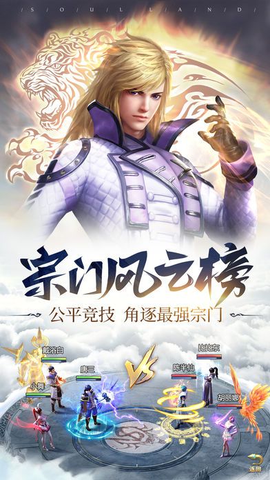 斗罗大陆h5菊花魂环官方版图2