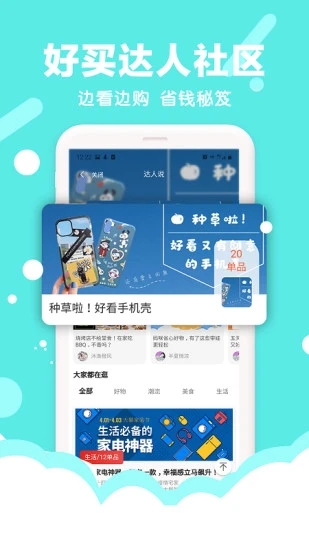 好买集市官网版图片1