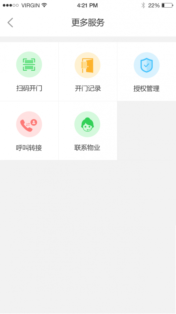 万维生活app官方版图1