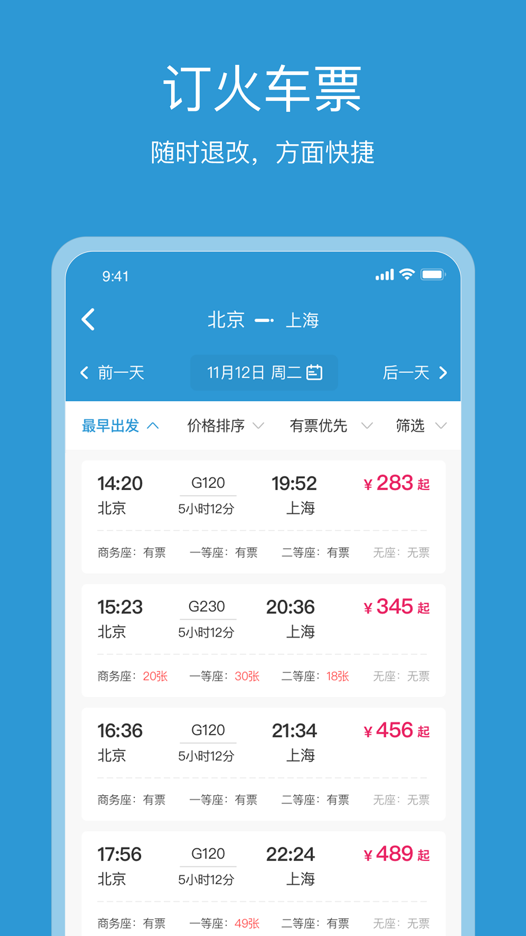 行云游app图2