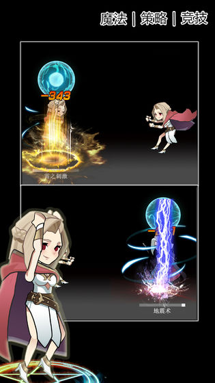 魔法大乱斗ol游戏官方版图2