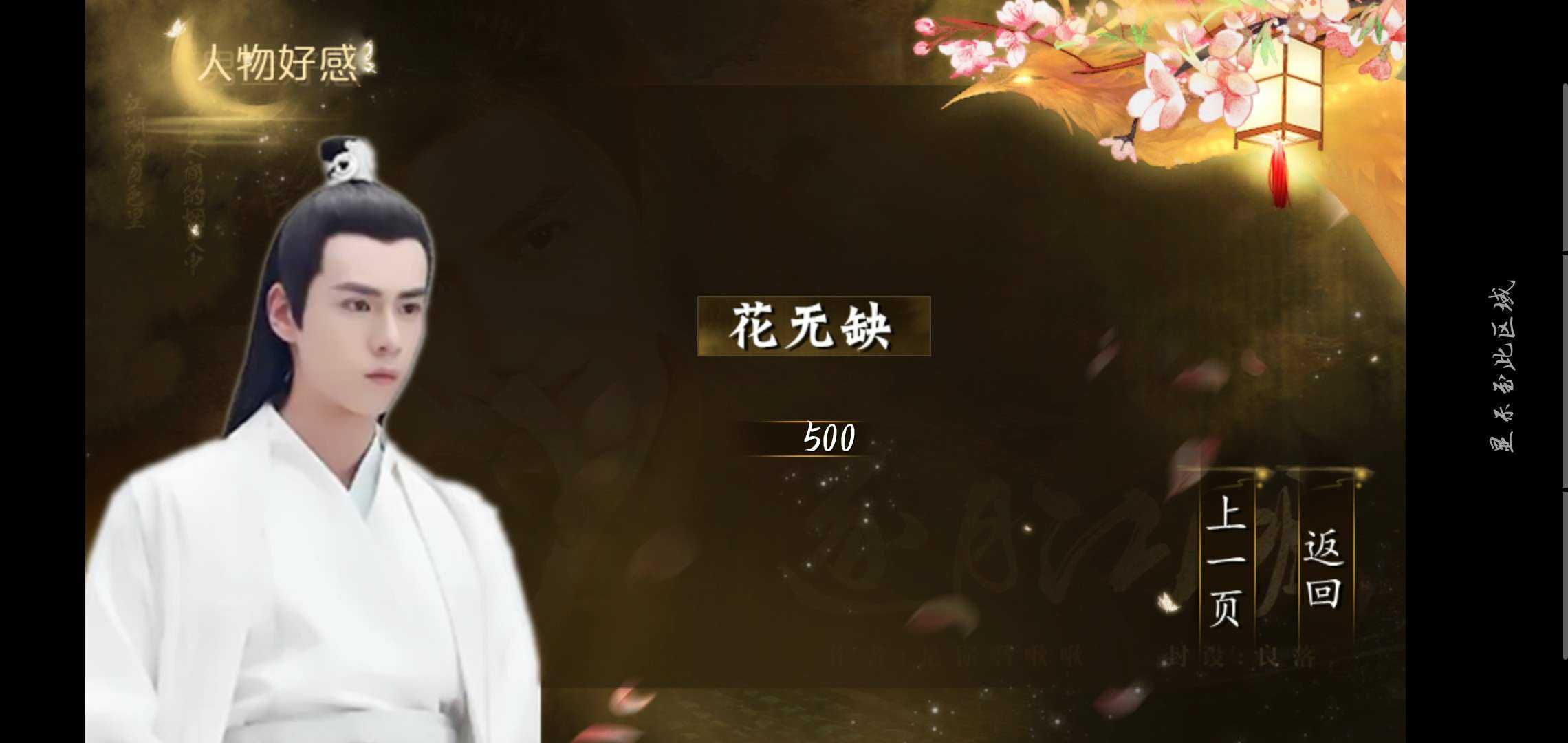 绝代双骄逐月江湖金手指图3