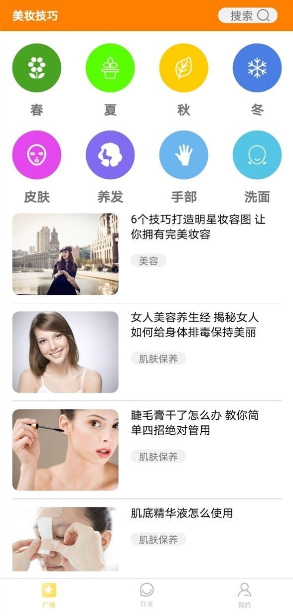 果绊美妆app图片1