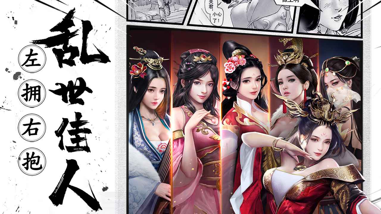 战三国官渡之战手游图2