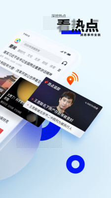 腾讯新闻2021答题抢金图2