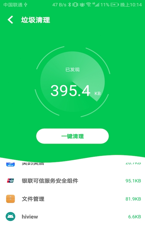 多多清理APP官网版图3