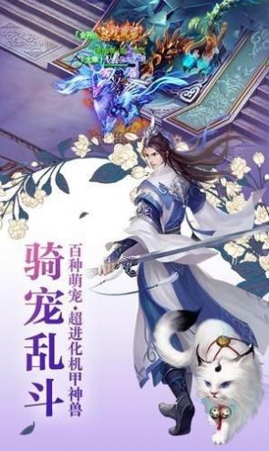 九转成魔红包版手游安卓版图2