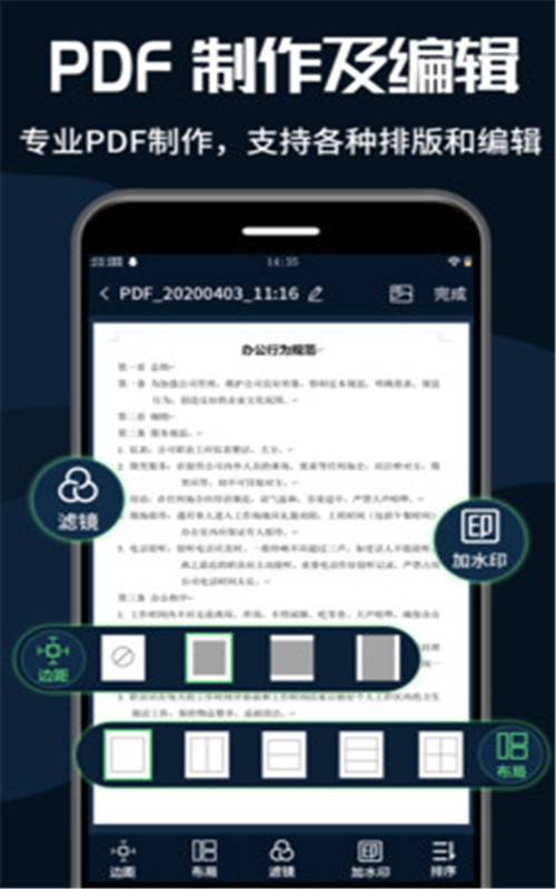 PDF转换器大师app官方手机版图2