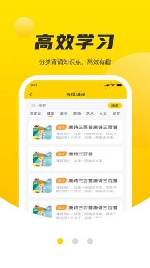 碎片学堂app图1