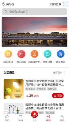 便宜吧app图片2