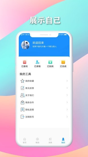 西米客app图片1