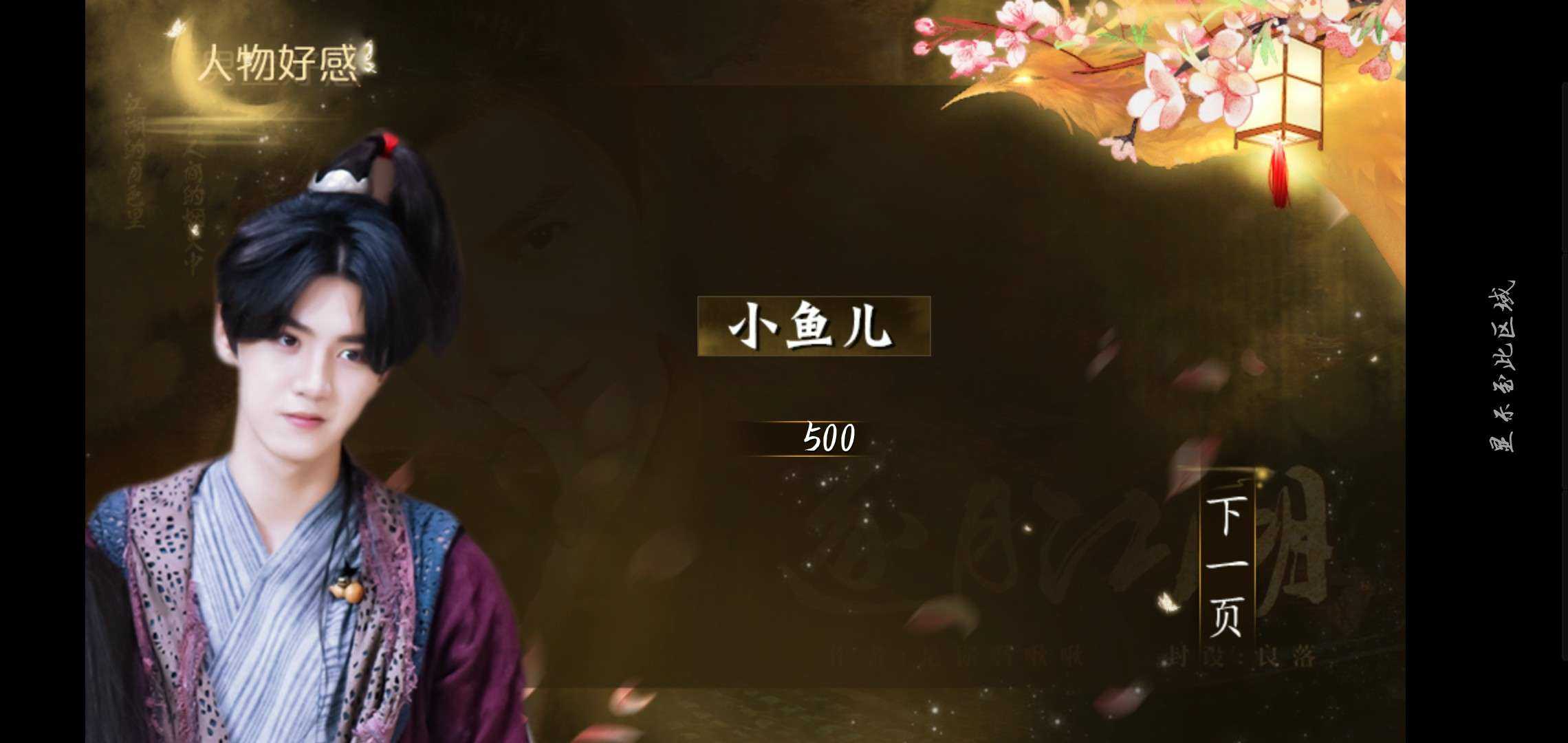 绝代双骄逐月江湖金手指图片1