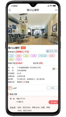 V房app图3