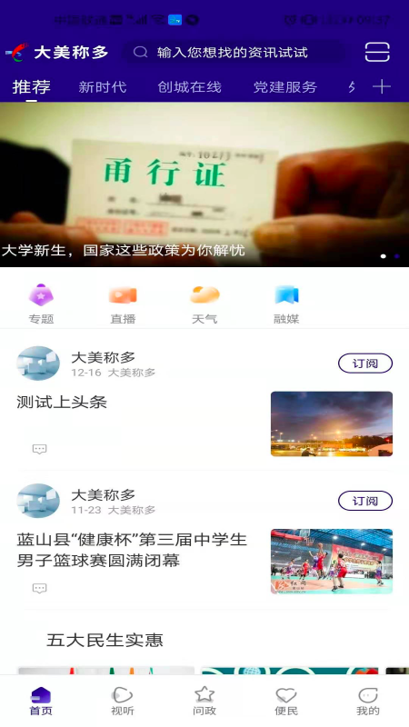 大美称多app官网版图2