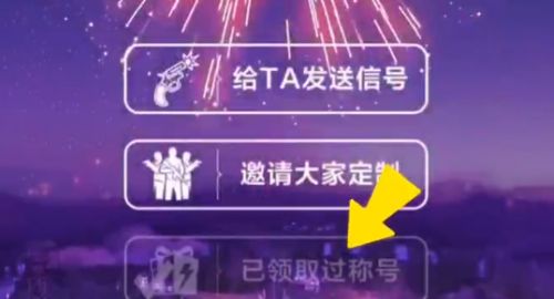 和平精英2021烟花秀在哪里 2021烟花秀开放时间图片2