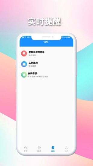 西米客app官方版图2