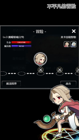 魔法大乱斗ol游戏图片1