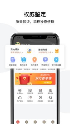 盛泰拍卖app官方版图2