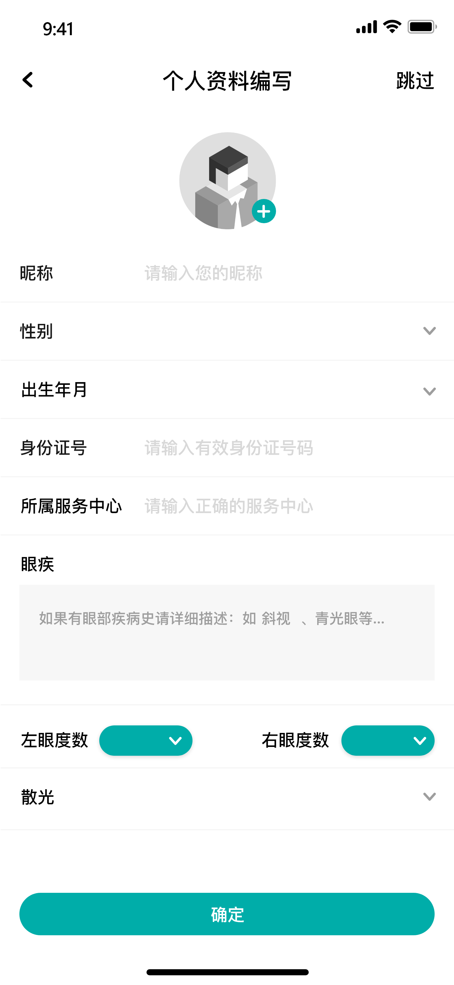 瞳视角视力训练app官方版图3