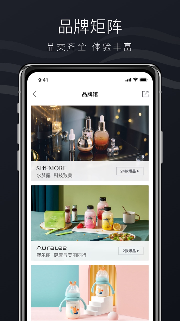 SHEMORE商城app官方版图3