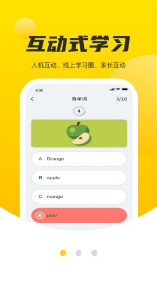 碎片学堂app图2