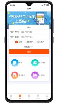 V房app图片1