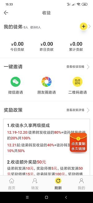 桃花看点官方版图3