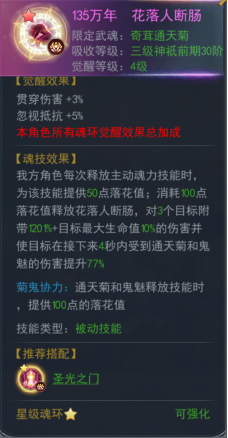 斗罗大陆h5菊斗罗魂环搭配图片5