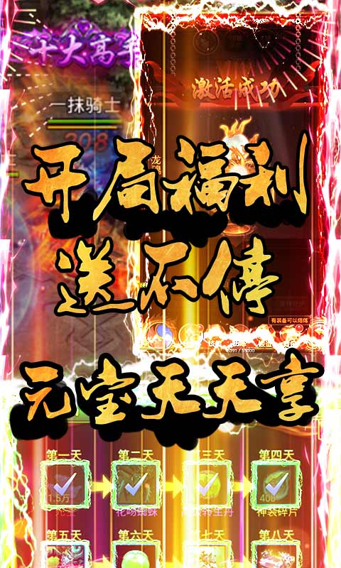 红颜霸业卓越盛世手游官方版图1