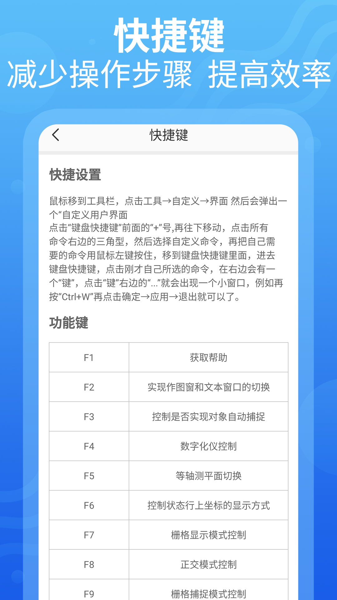 CAD设计教程视频app官方版图3