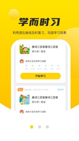 碎片学堂app图3