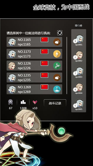魔法大乱斗ol游戏图片2