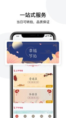 盛泰拍卖app官方版图3