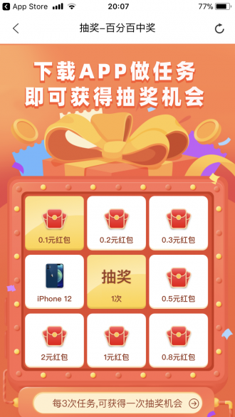 蚂蚁试客app图3