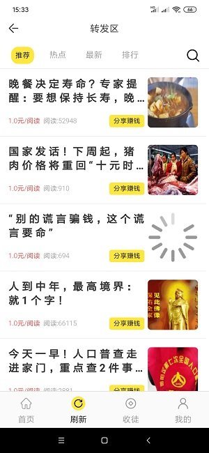 桃花看点官方版图片1