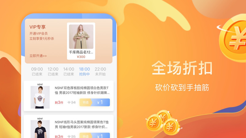 易购一元拍app图2