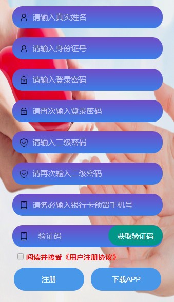 ERC博济链app官方版图2